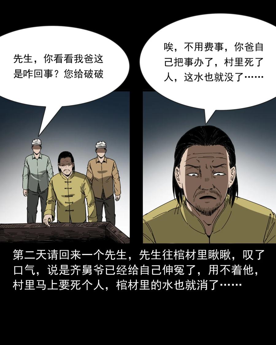364 舅爷的故事53