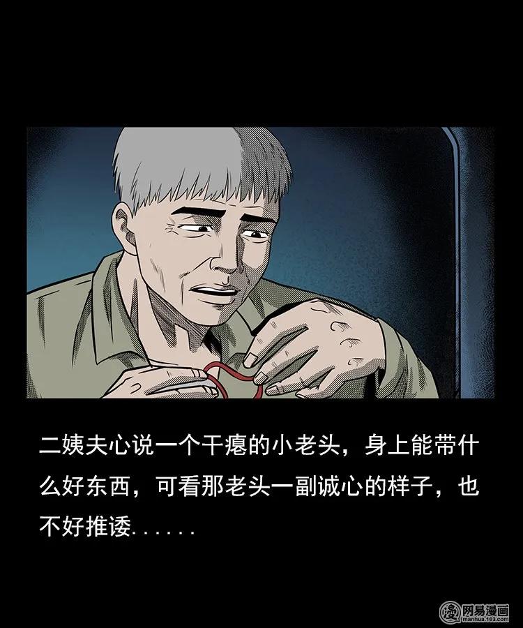 94 救命核桃29