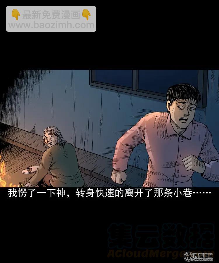 156 打小人16