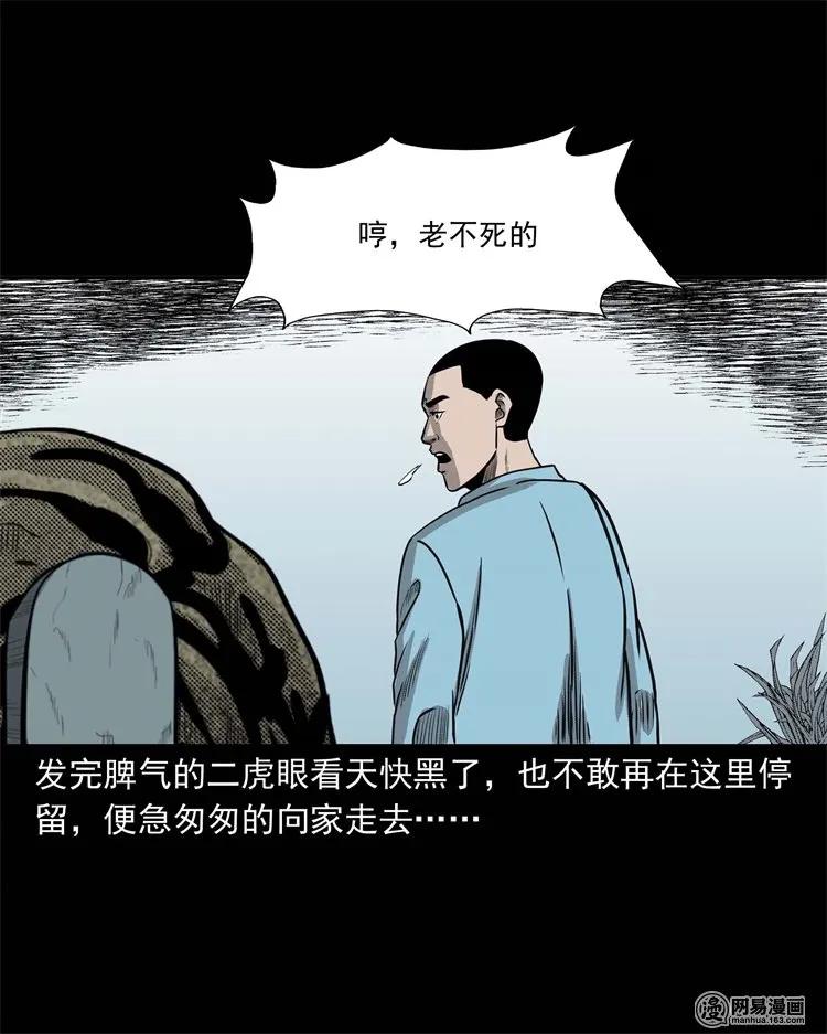 230 梦中脱皮58