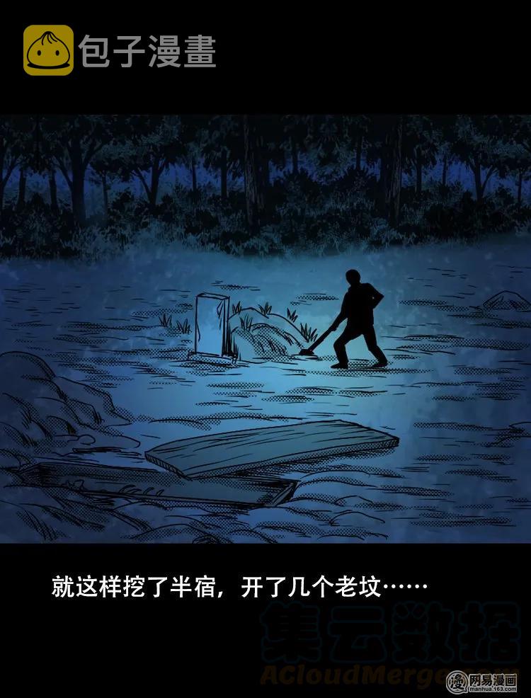 119 赌寿（上）28