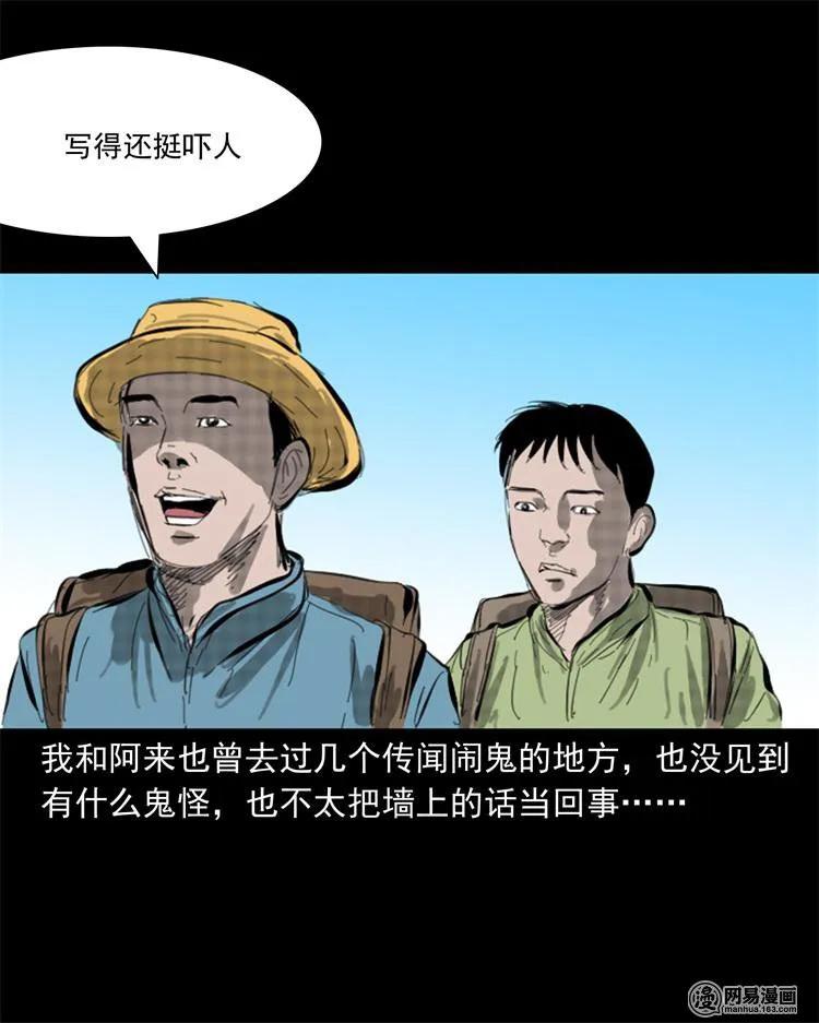 243 荒村7