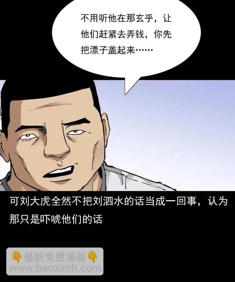 141 捞尸人之浮尸17