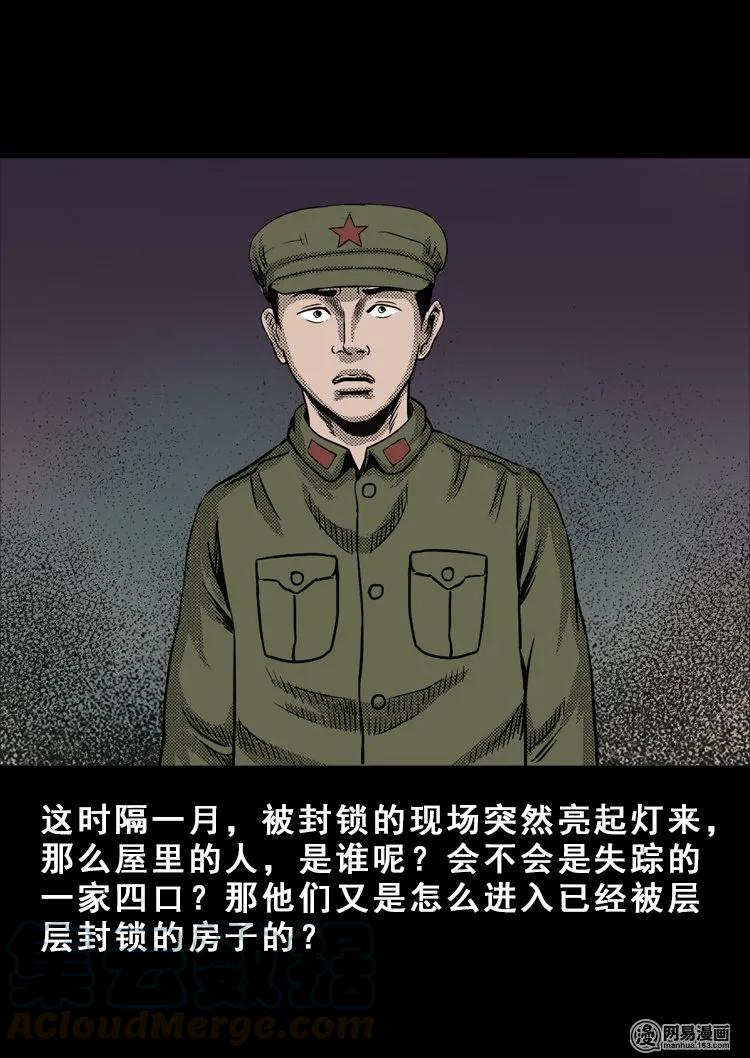 113 林家宅37号（上）64