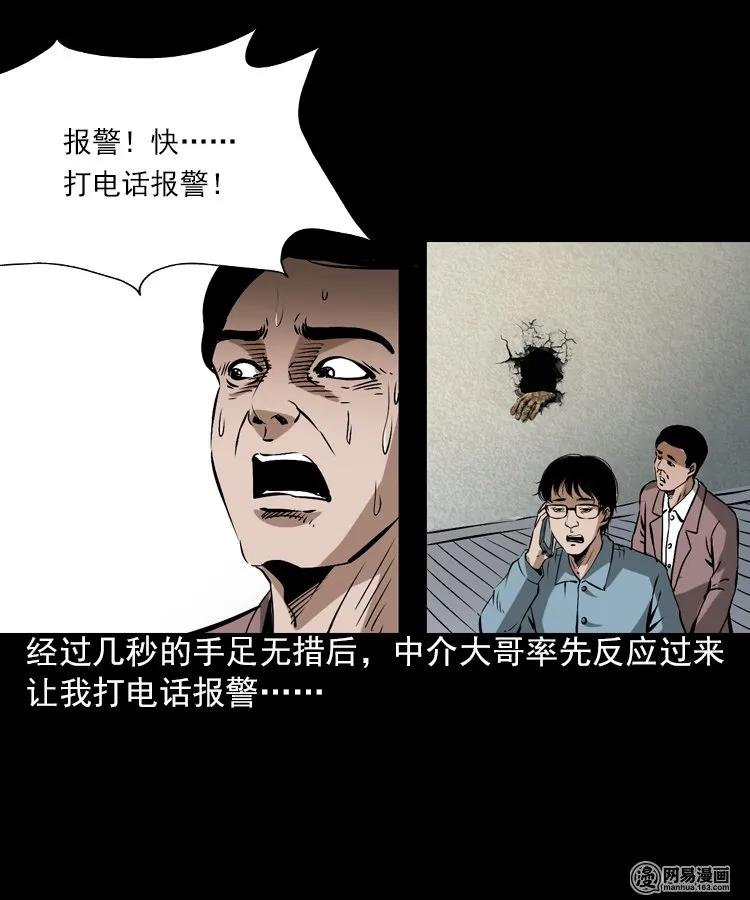 198 凶屋55