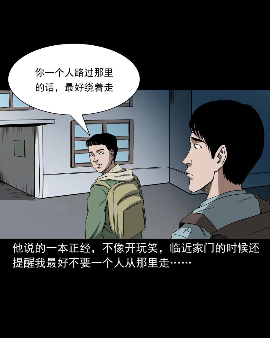 284 迷魂路口11