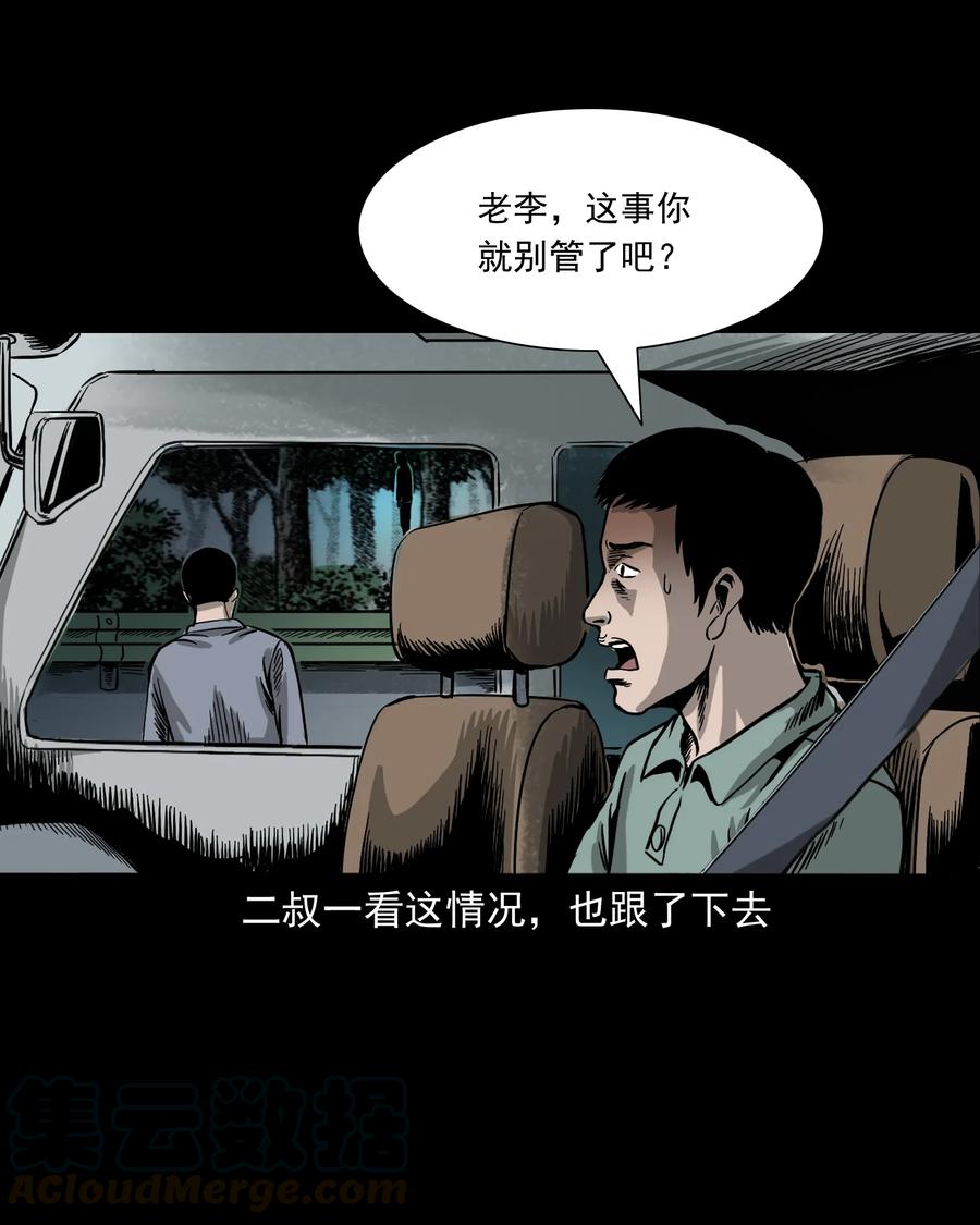 304 十里诡路40