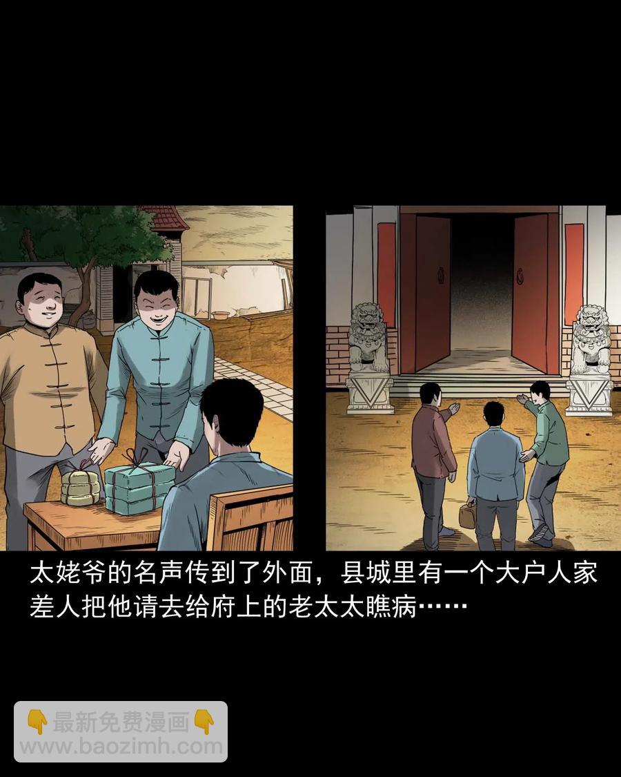 444 白神医43