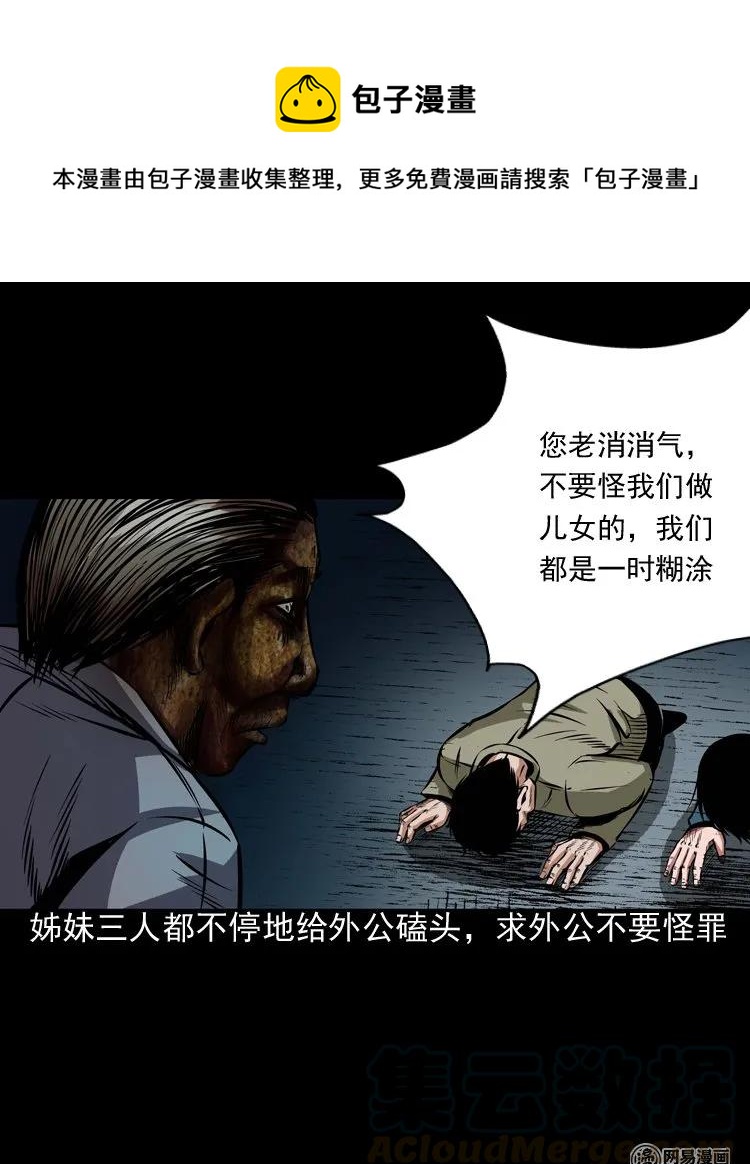 186 死不瞑目24