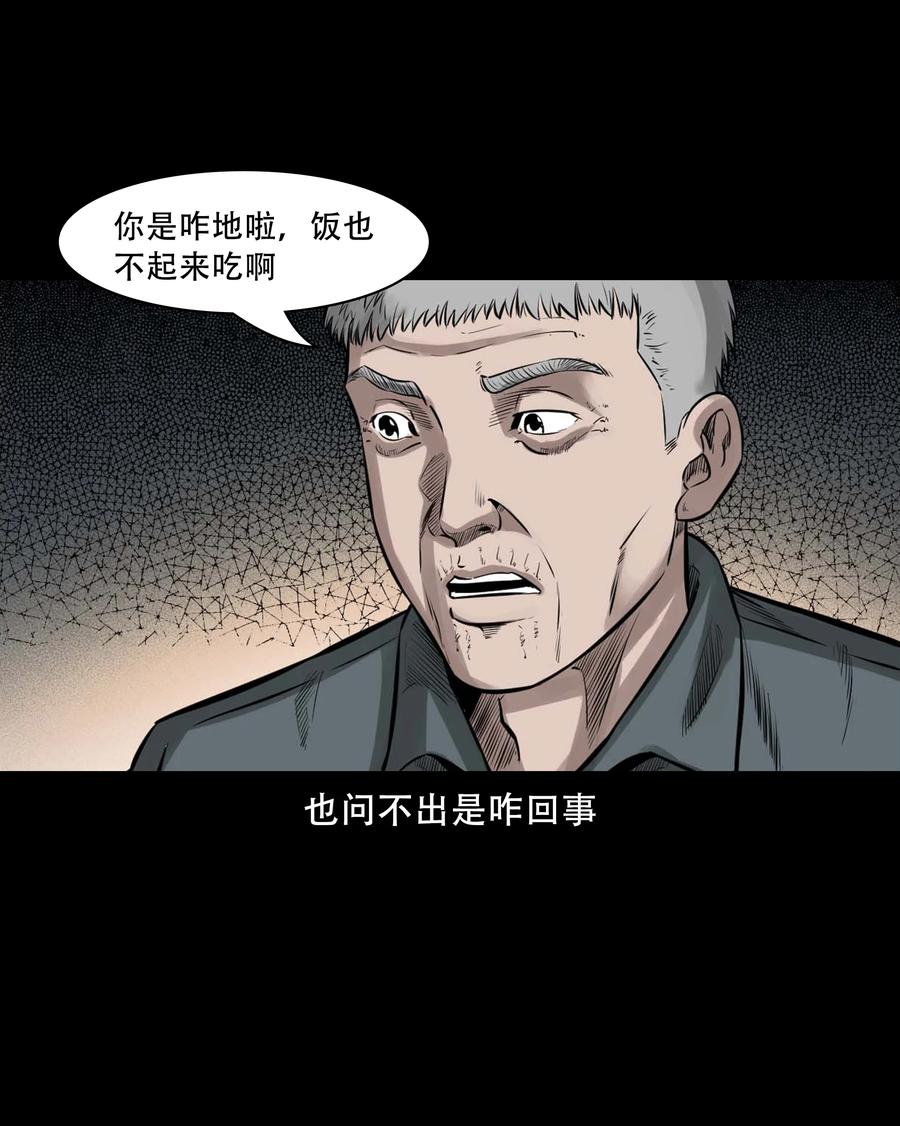 554 姥姥你在吃什么17
