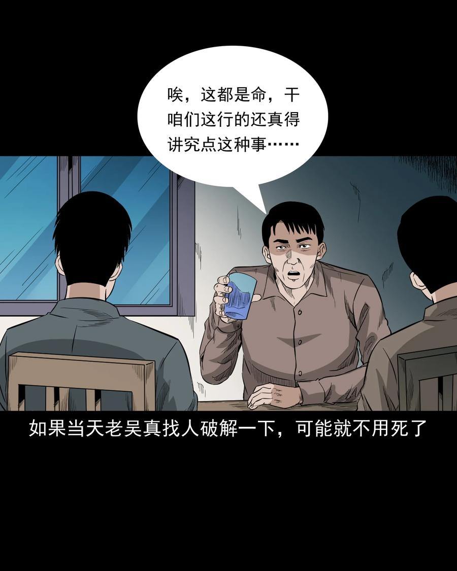 523 送邪52