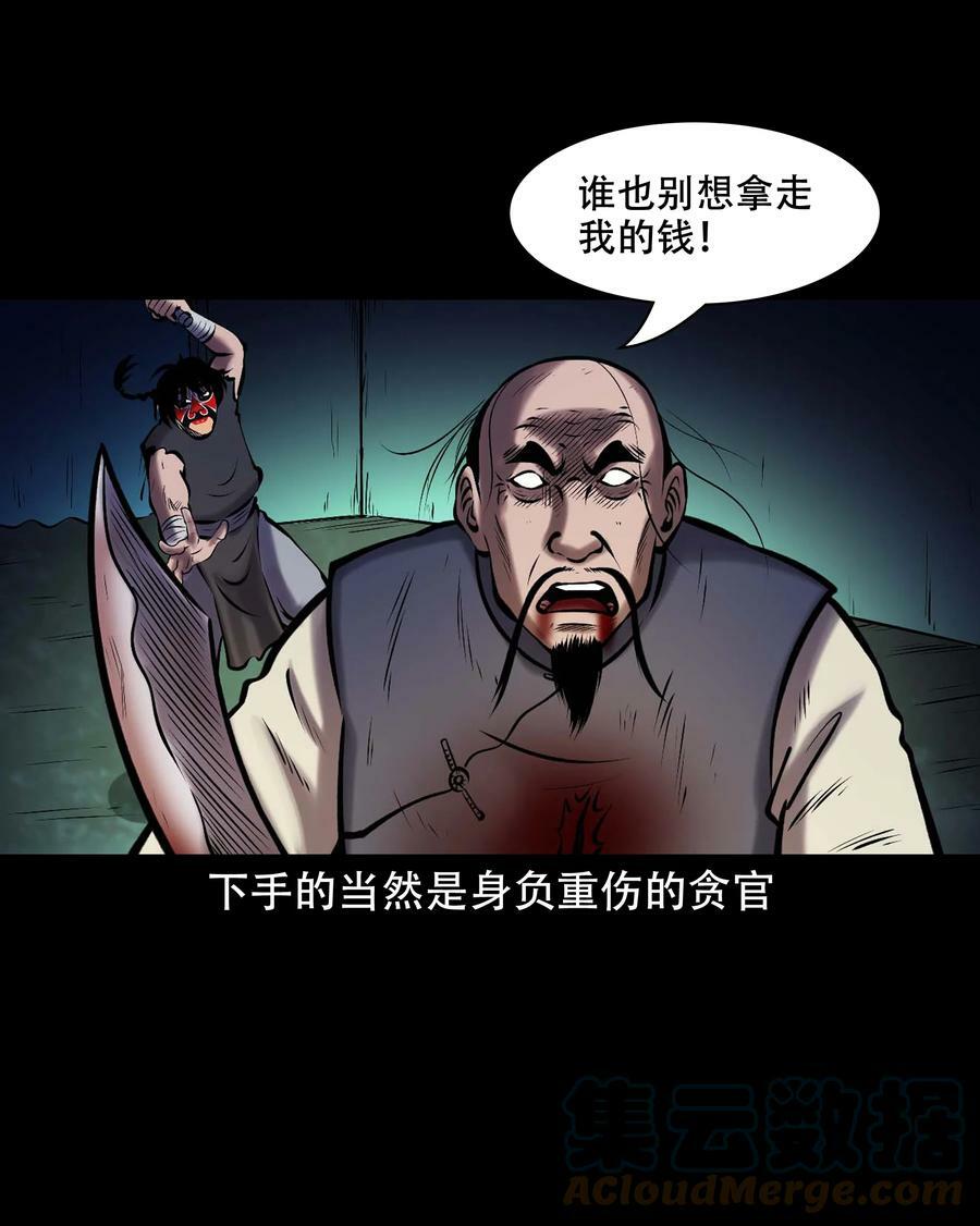 663 老烟鬼174话21