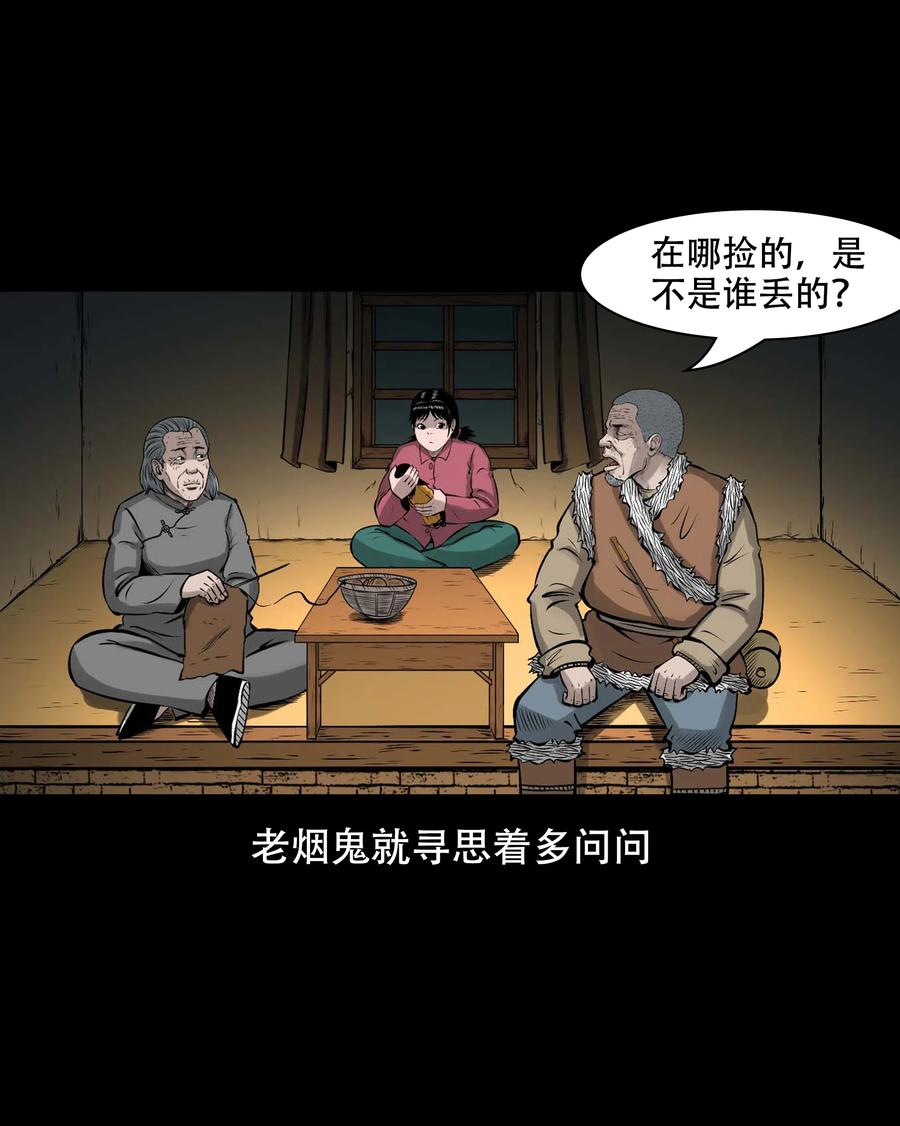 561 老烟鬼117话41