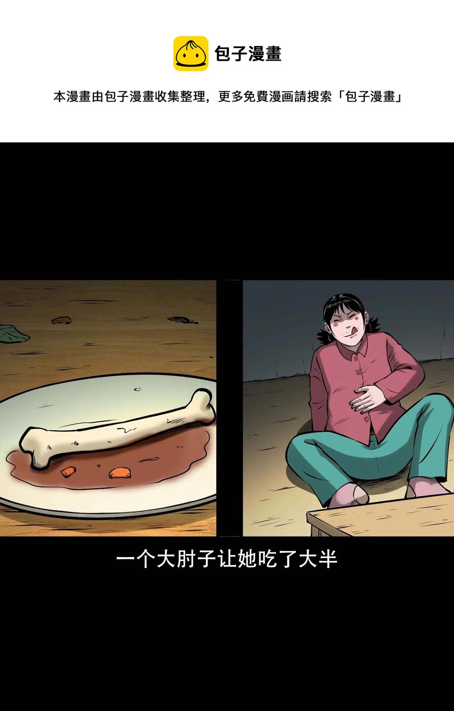 575 老烟鬼125话4