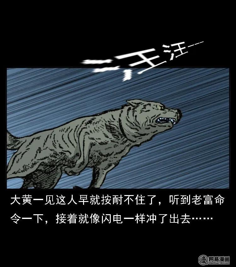 51 富一刀战黄妖（上）58