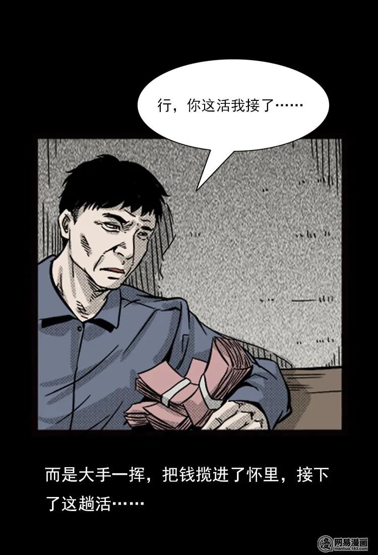 71 鬼哭涧捞尸（上）23