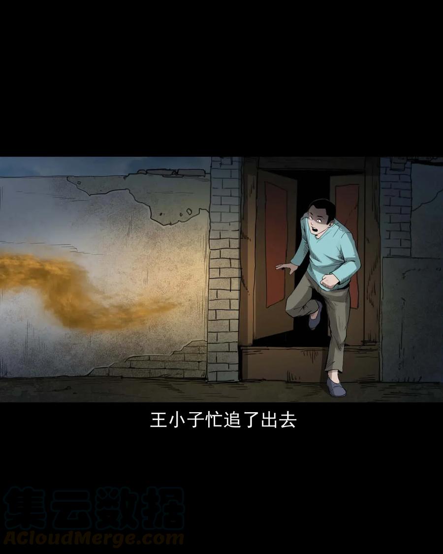 456 胡三太爷传说28