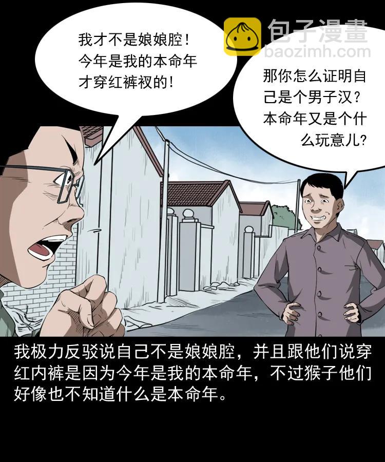 341 本命年撞煞14