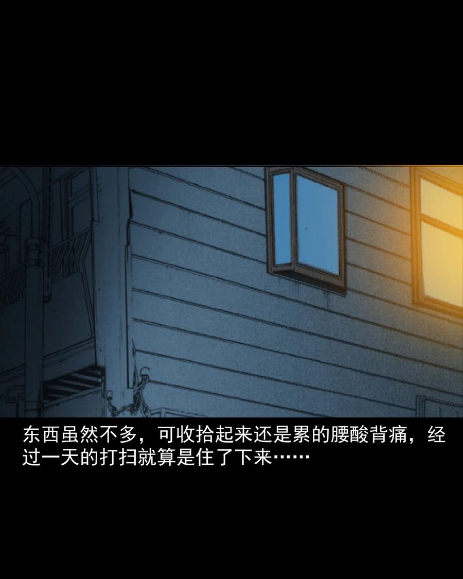 277 不干净的屋子5