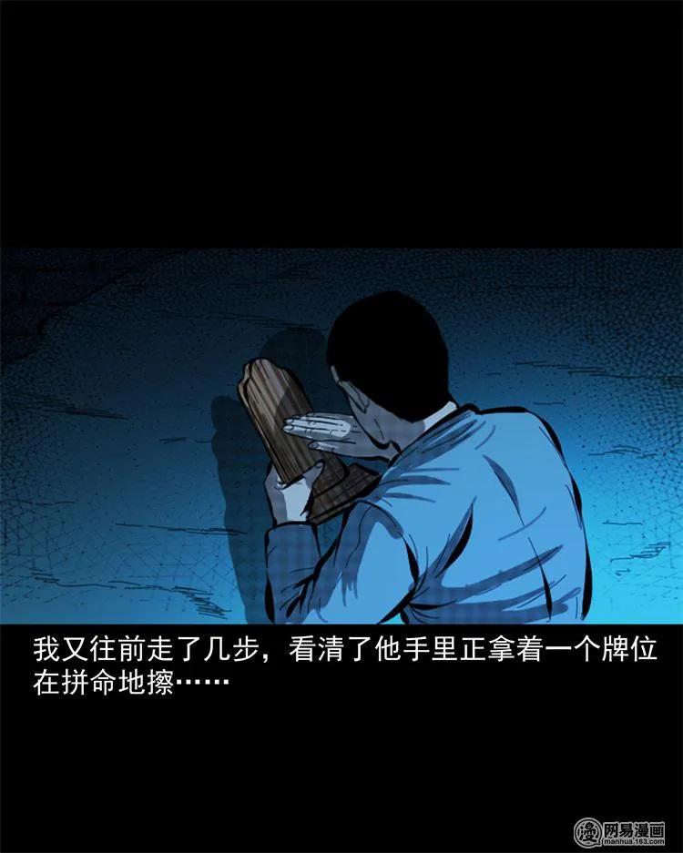 243 荒村37