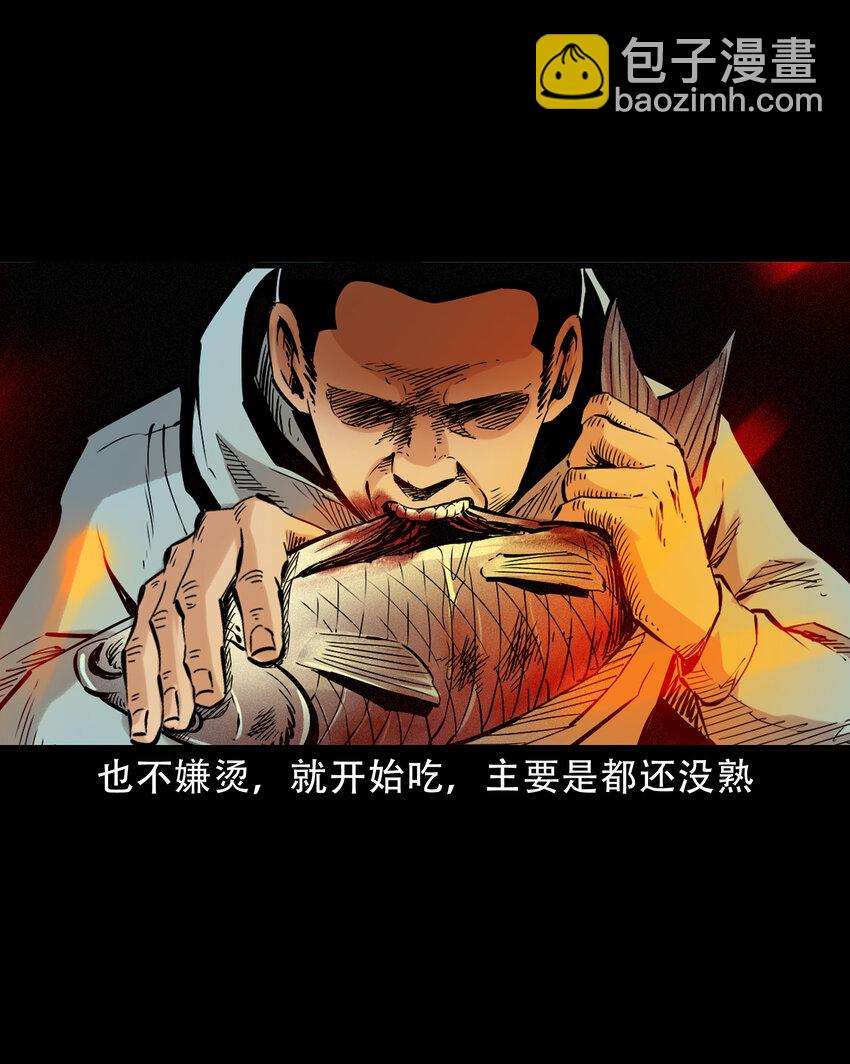 630 钓友中邪事件19