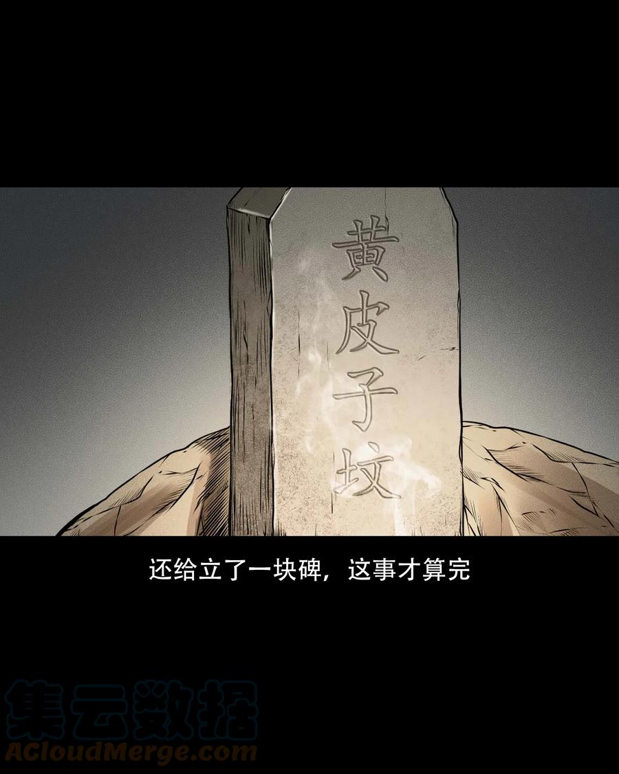 555 老烟鬼114话63