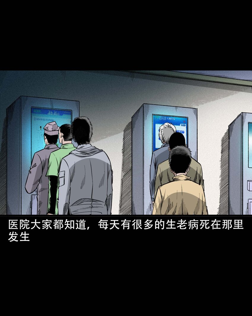 610 ICU诡闻2