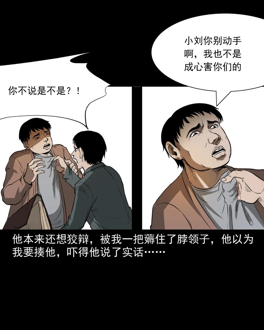 277 不干净的屋子51