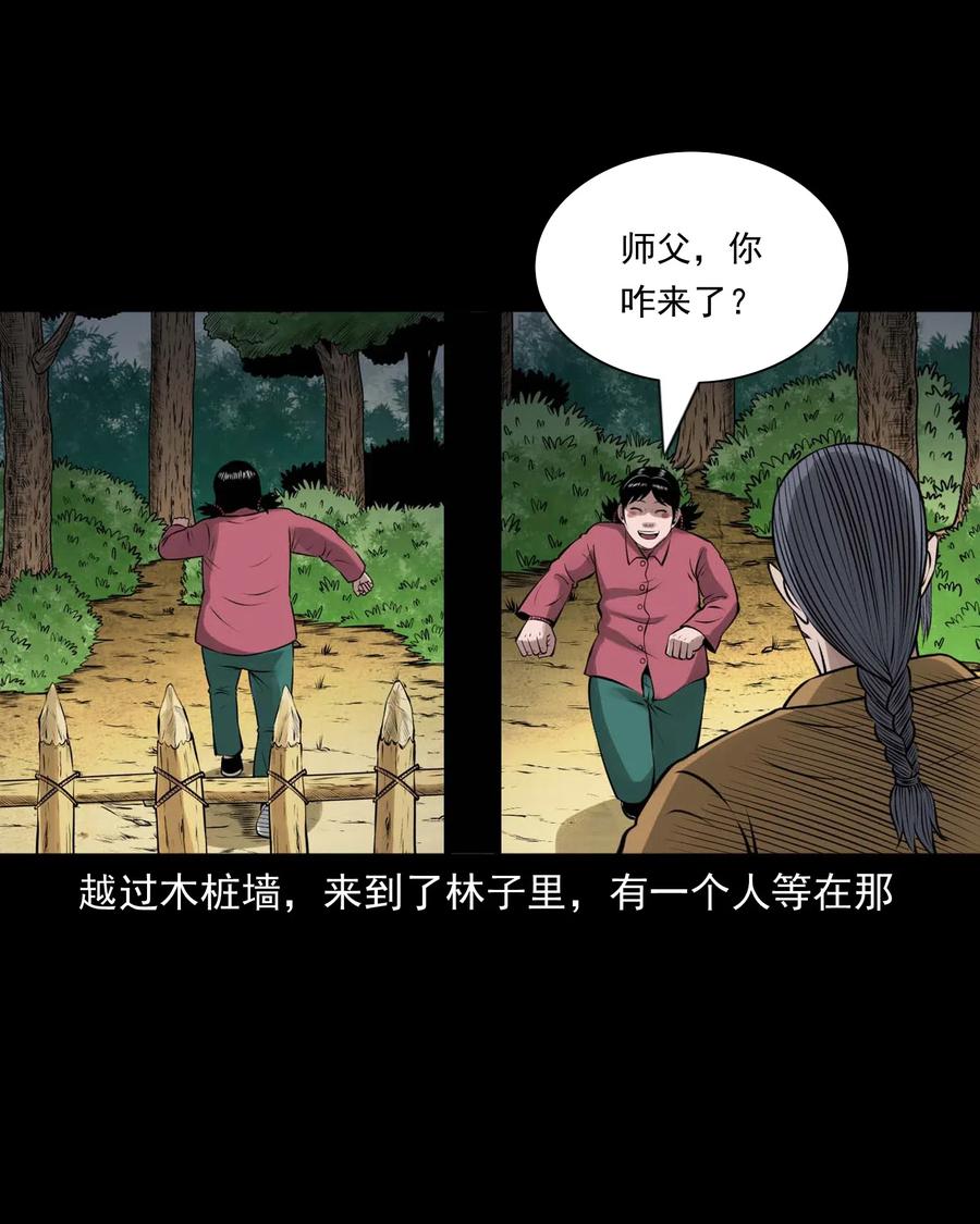 459 老烟鬼68话14