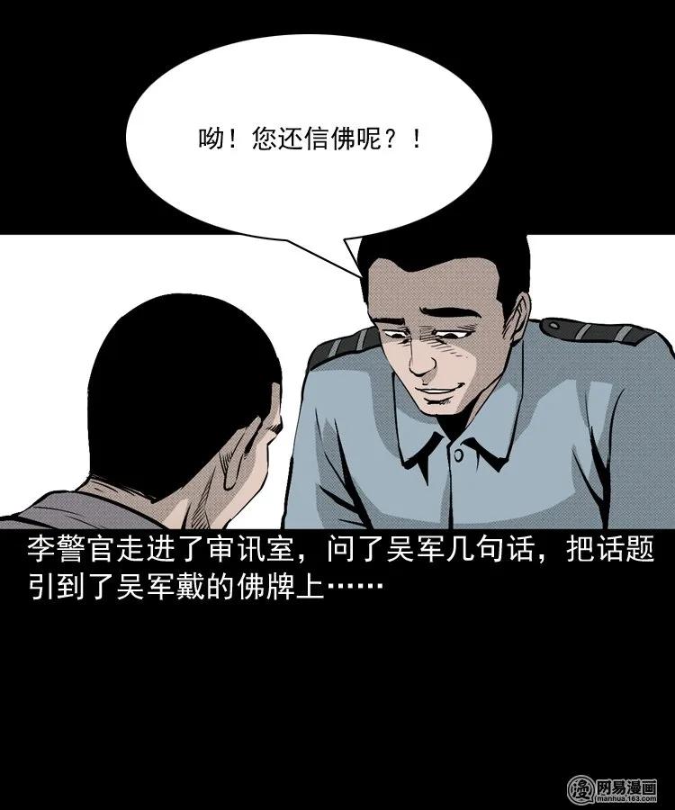 153 阴阳眼（三）53