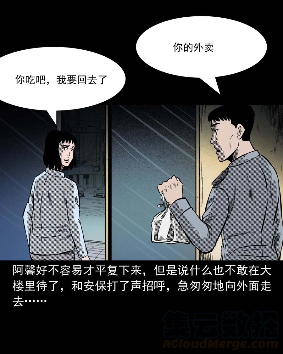 285 加班的故事76