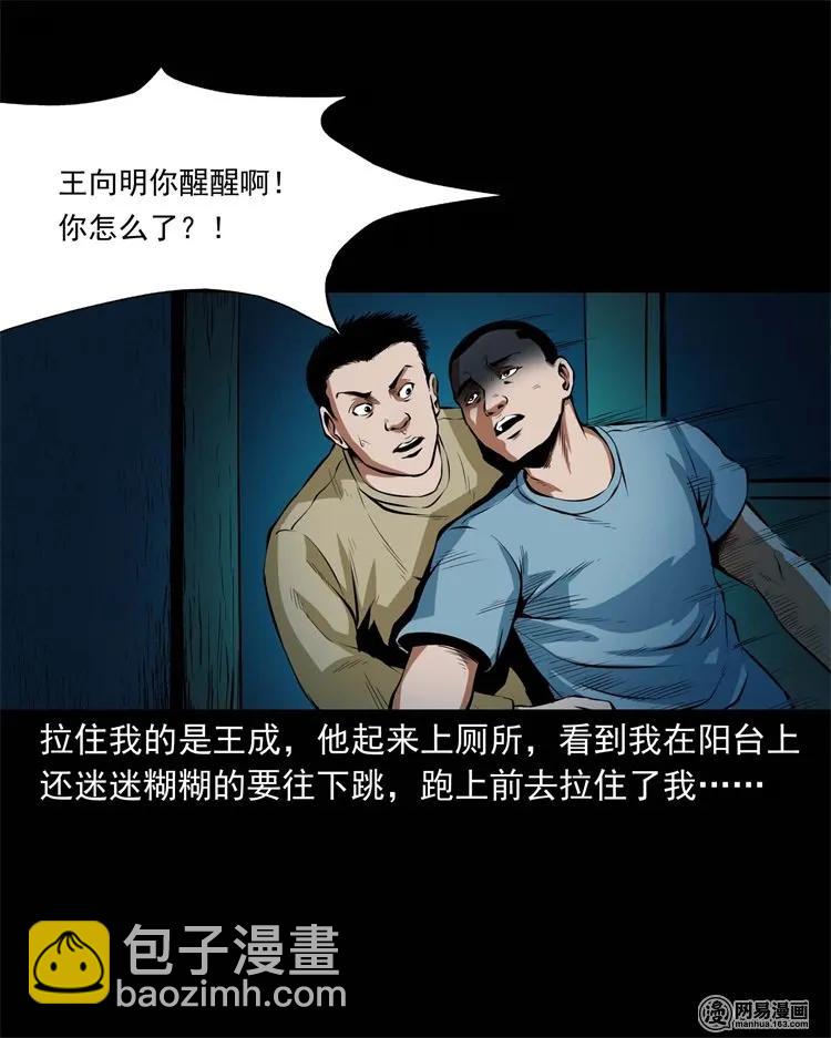 224 技校惊魂58