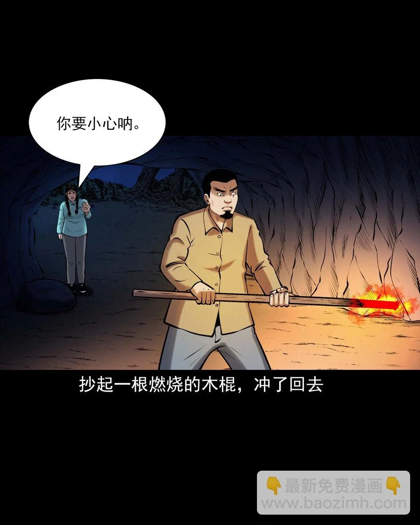 659 老烟鬼170话51