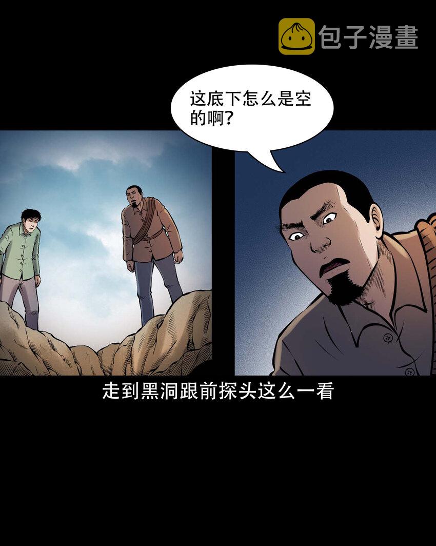 639 老烟鬼160话58