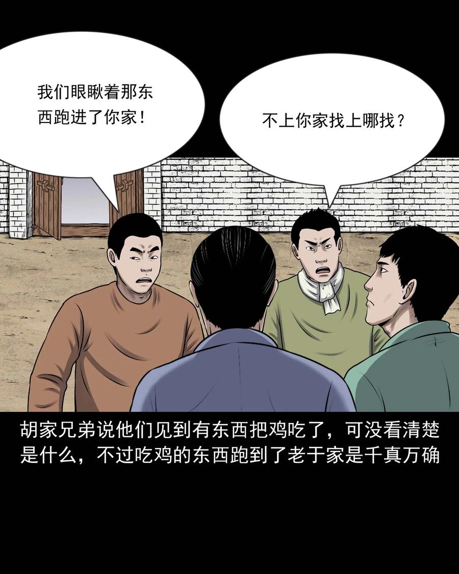353 老烟鬼（十六）19