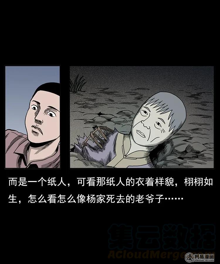 77 扎彩匠之不孝之子72