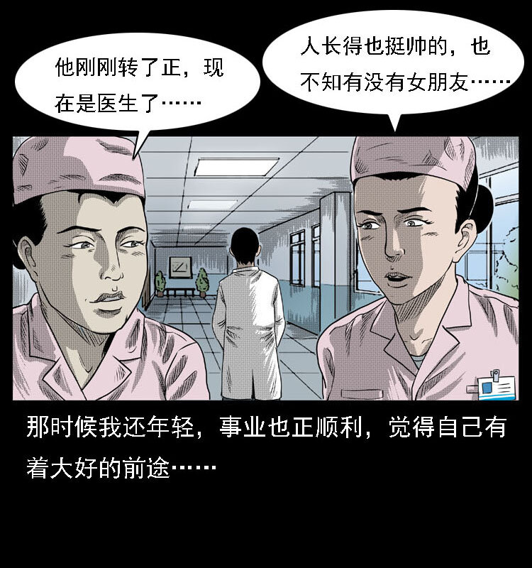 18 寄生物3