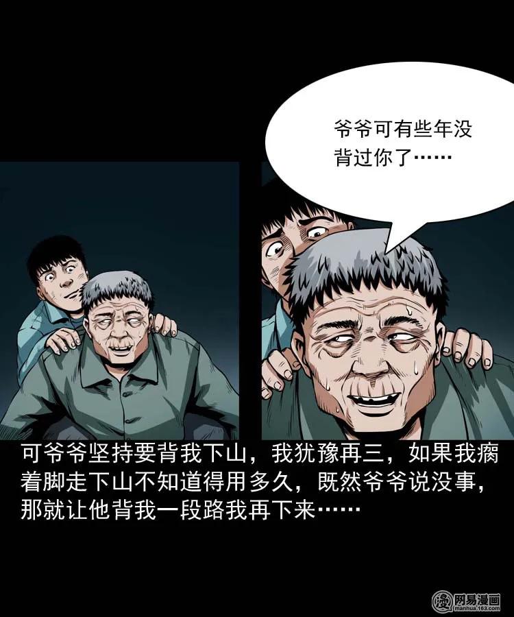 181 爷爷47