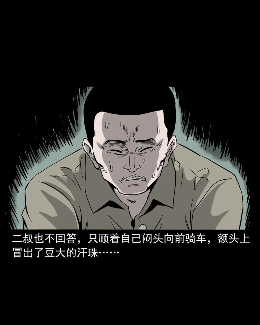487 别看我43