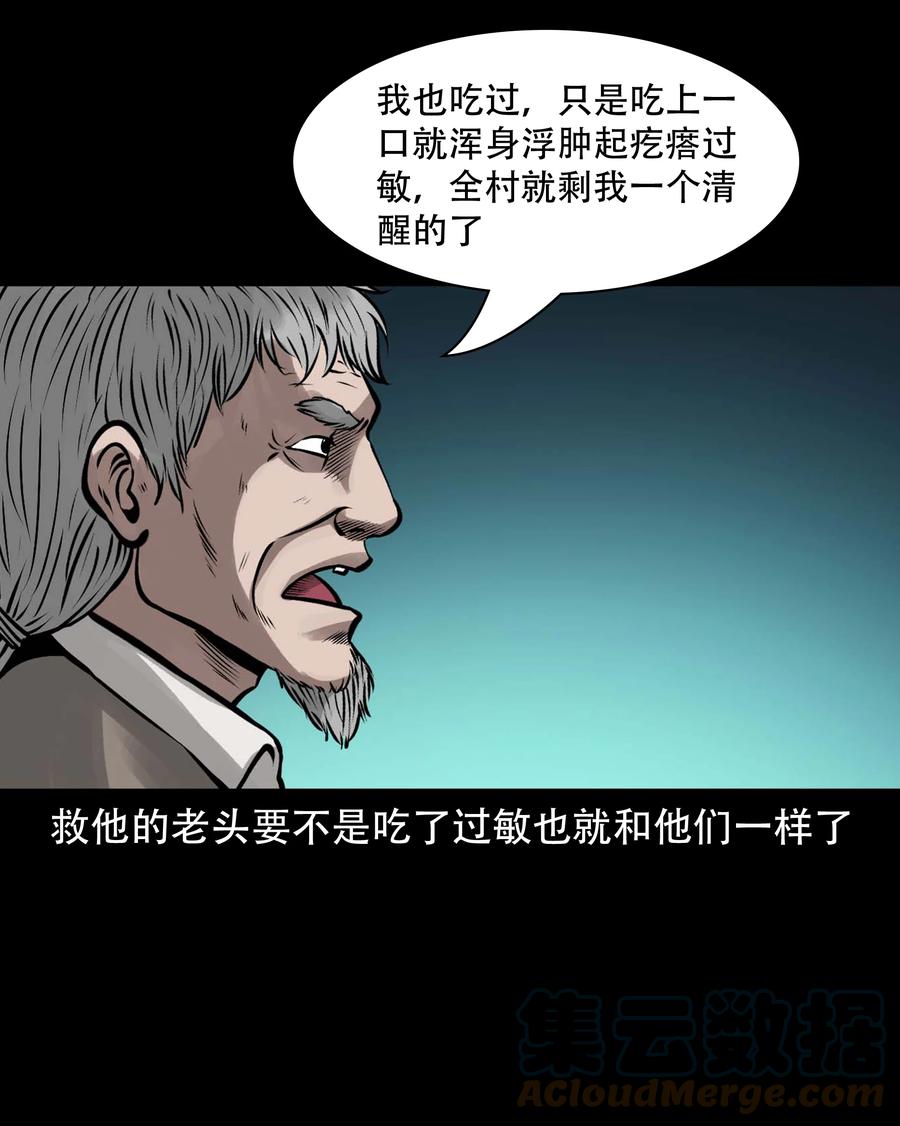 577 老烟鬼126话15