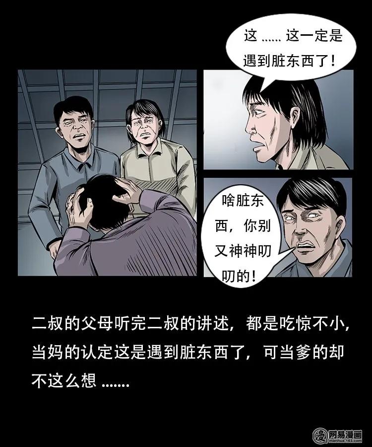 91 桥洞诡事43