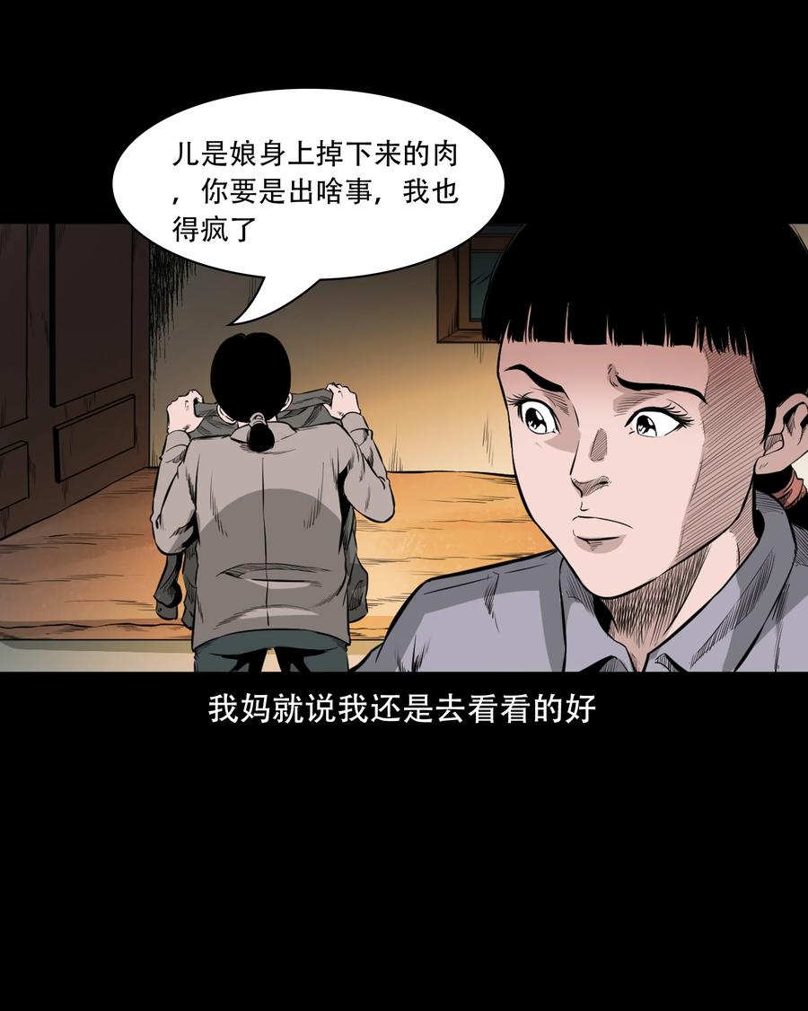549 双子回魂17