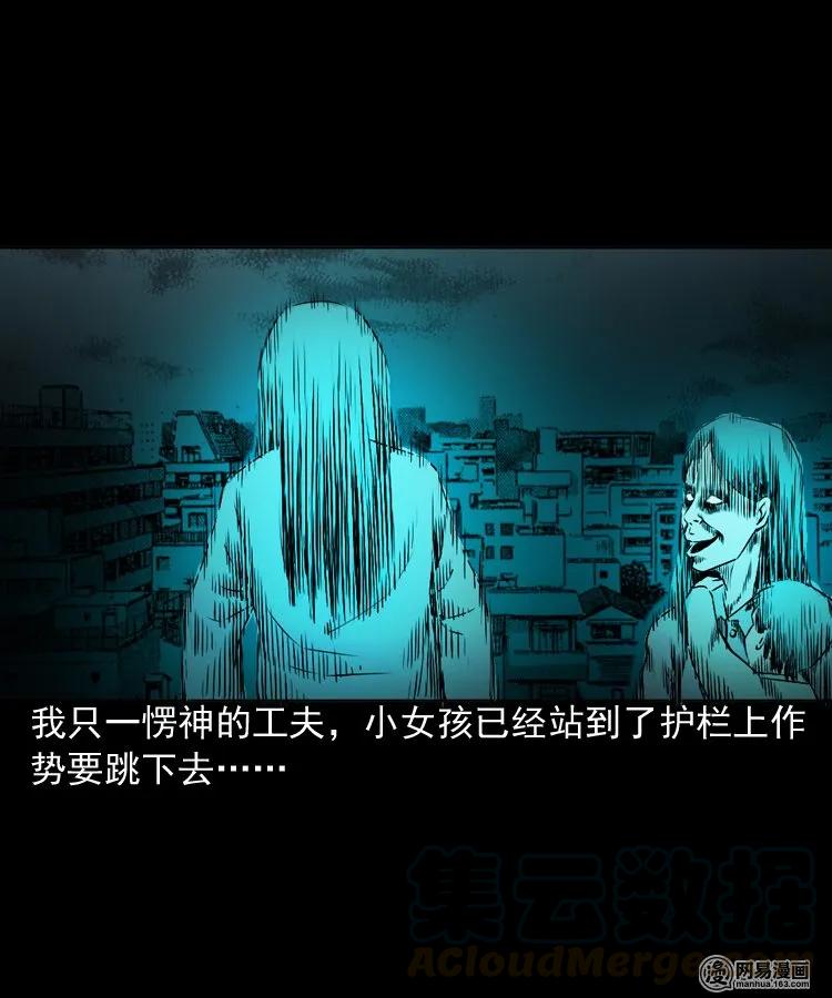 151 阴阳眼（一）44