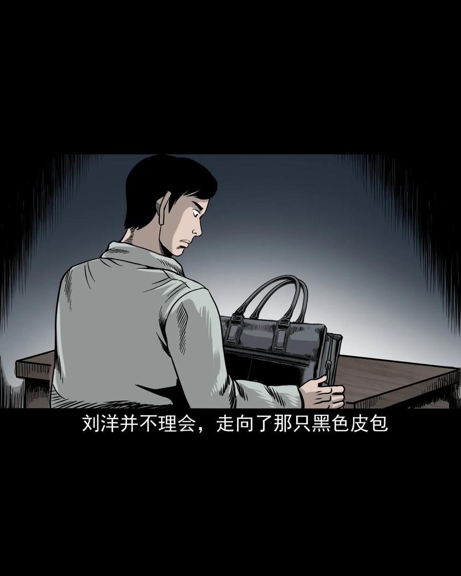 319 黑色皮包50