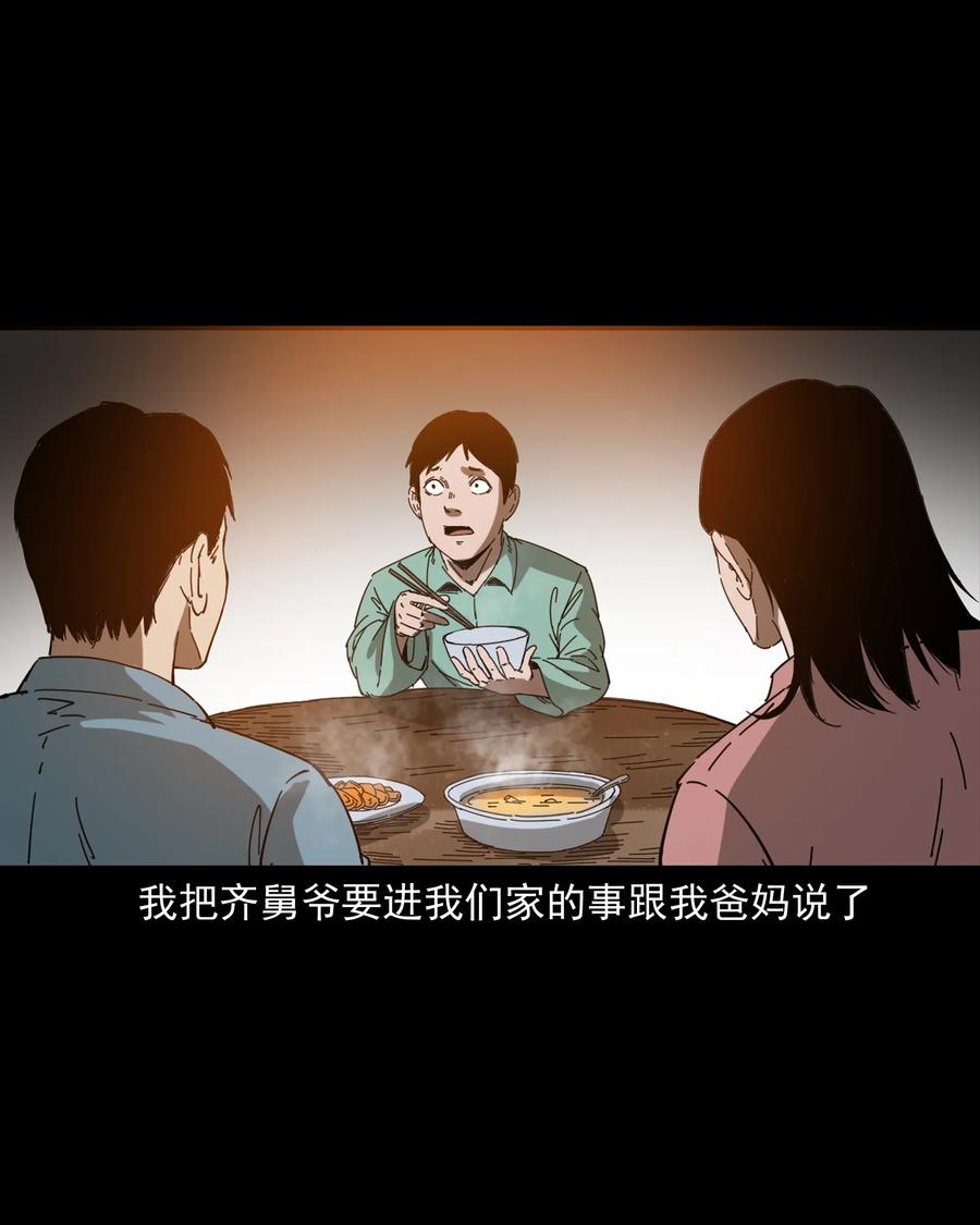 364 舅爷的故事35