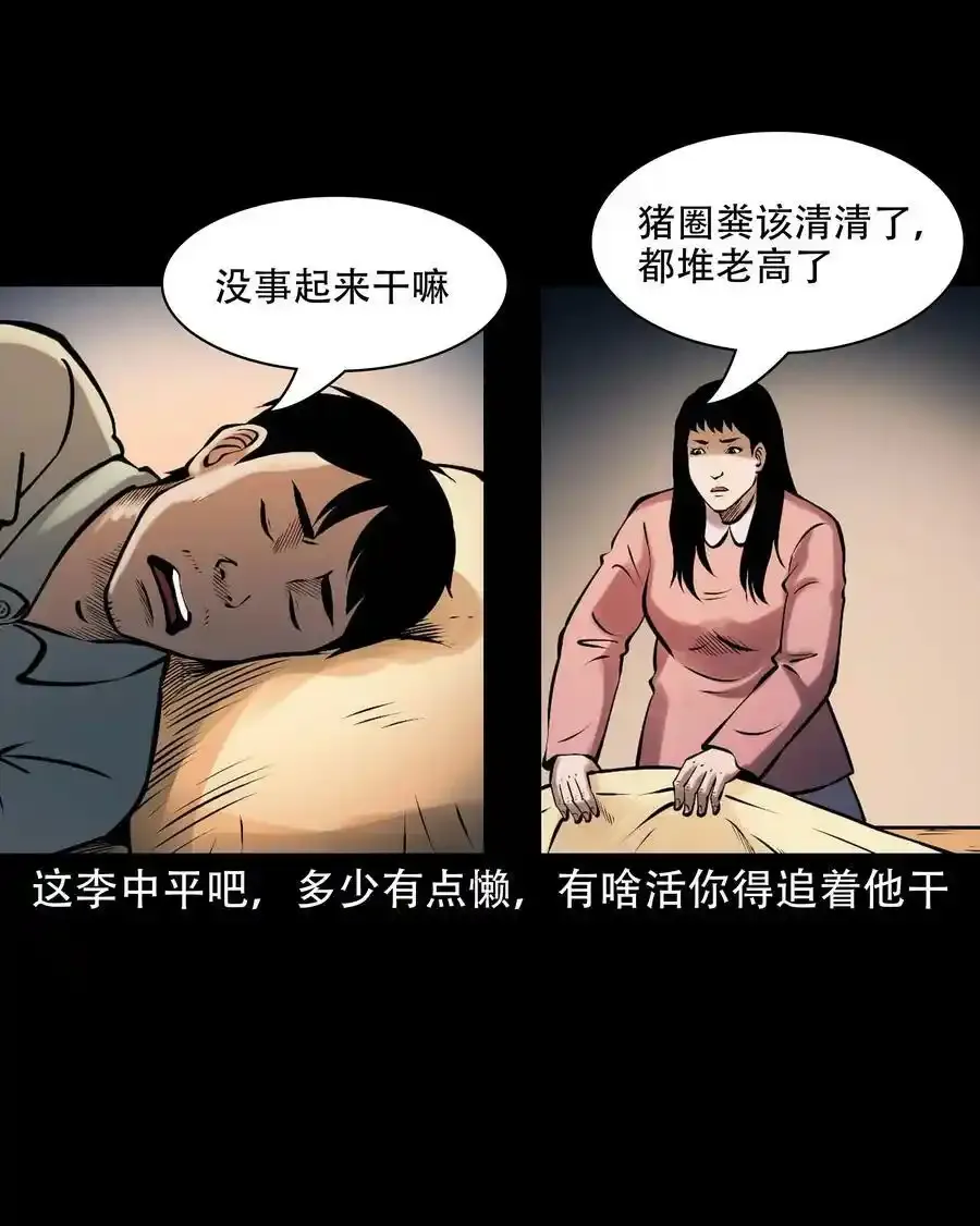 621 老烟鬼151话40