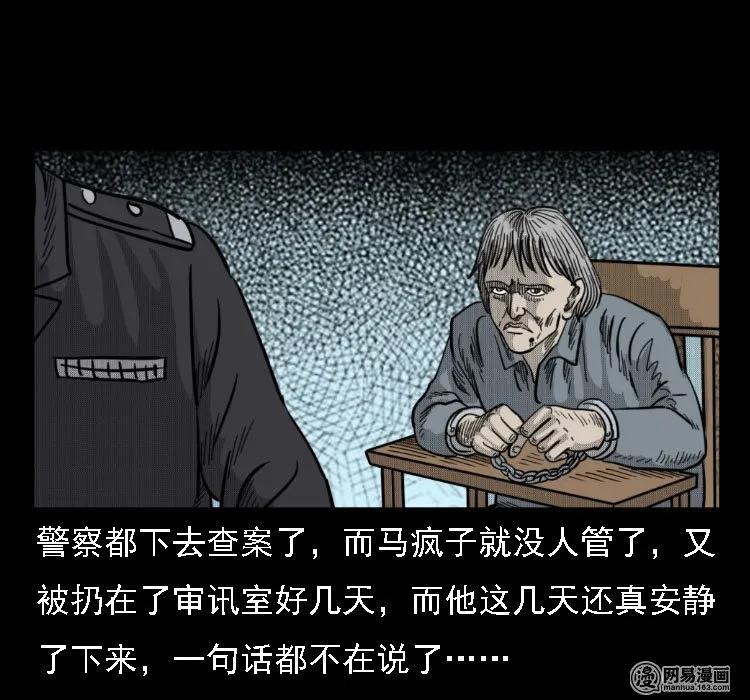 35 马疯子50