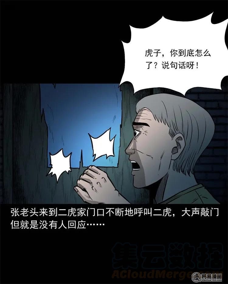230 梦中脱皮72