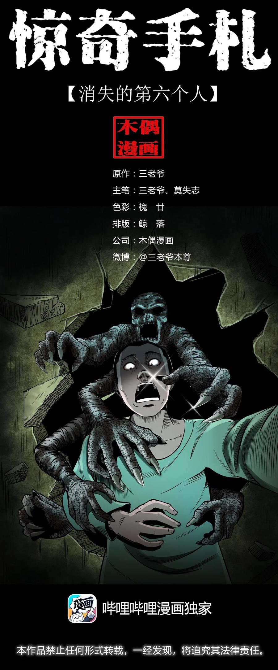 477 买命钱40