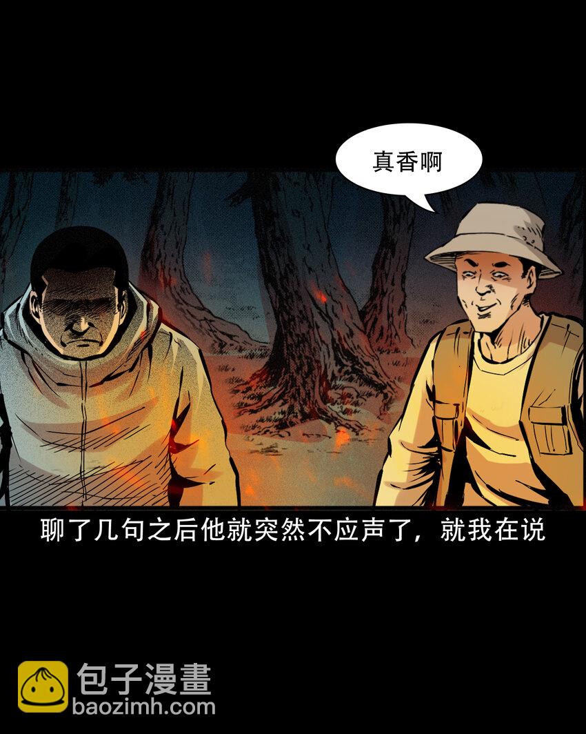 630 钓友中邪事件16